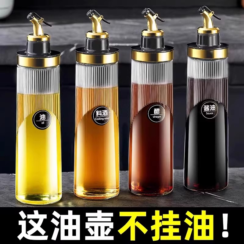 德国品质玻璃油壶酱油醋调料瓶厨房家用香油瓶不挂油油瓶专用油罐