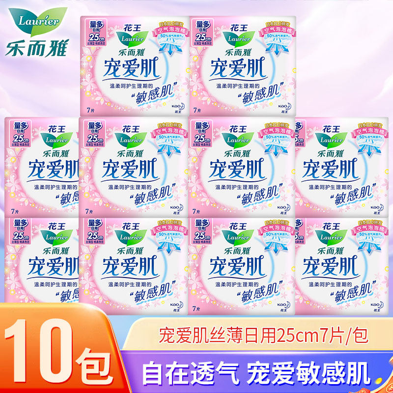 花王乐而雅卫生巾宠爱肌日用25cm空气泡泡棉丝薄棉柔透气姨妈巾