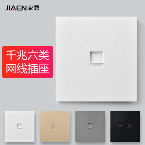 家恩暗装86型网线插座厂家直供