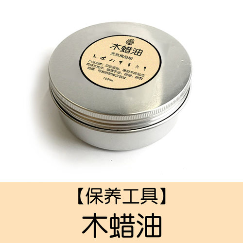 食用级木蜡油天然环保儿童diy