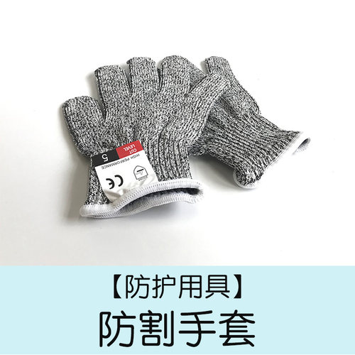 儿童木工幼儿防割手套diy安全
