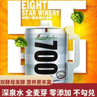 【活动】劳特巴赫劳德巴赫典藏700精酿原浆全麦酵母啤酒新款发货