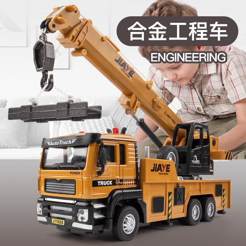 嘉业1:50 合金工程车大型吊车升降起重机回力声光玩具伸缩臂转向