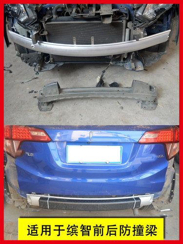 GAJ防撞钢梁适用于皓影锋范缤智XRV讴歌CDX竞瑞XNV前后保险杠改装