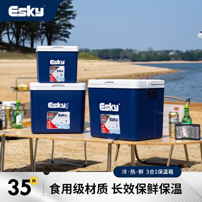 Esky保温箱户外便携车载商用摆摊