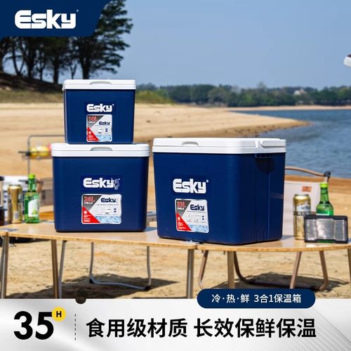 Esky保温箱户外便携车载商用摆摊
