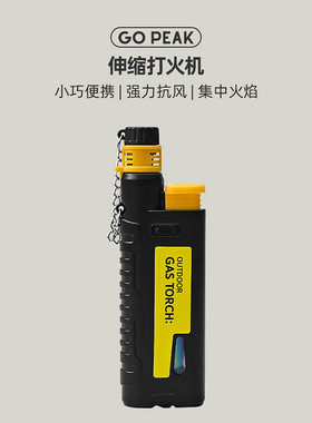 GOPEAK伸缩打火机 户外防风点火器便携式充气火焰枪复古点火枪