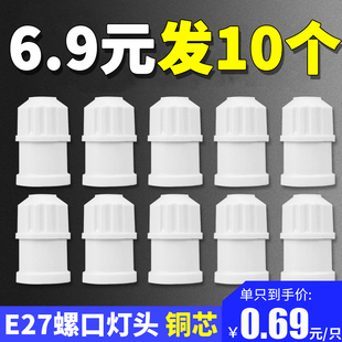 悬吊式灯头灯座加厚螺口LED灯泡节能灯吊灯头灯坐灯口罗口E27通用