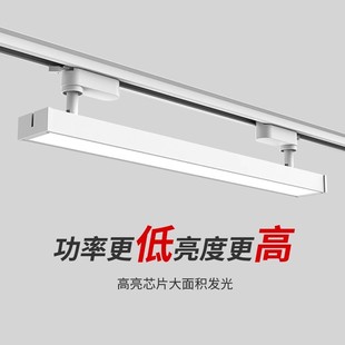 長條軌道燈led散光店鋪商用泛光燈直播間服裝 導軌長條燈 店照明裝