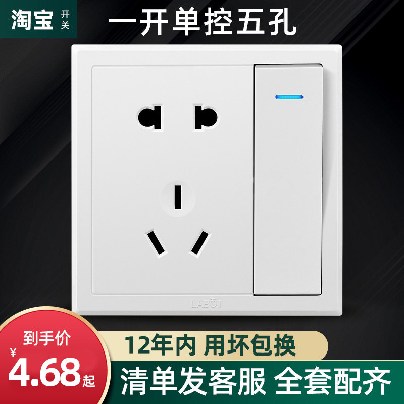 86型开关插座面板白色家用五孔插座带开关单控 一开五孔插座暗装
