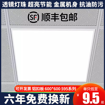 集成吊顶600x600led平板灯60x60面板灯石膏矿棉板办公室LED工程灯