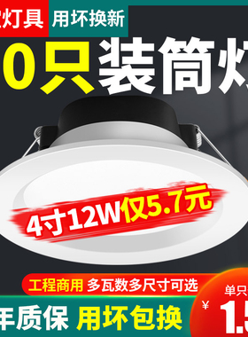 4寸筒灯led天花灯12w6寸18w5寸工程商用大功率15公分桶灯9w嵌入式