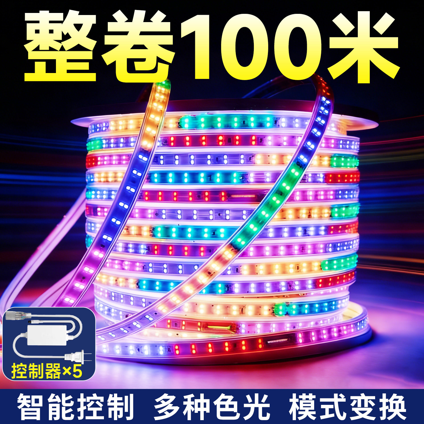220v100米装led软灯条跑马灯流水彩灯带户外防水装饰七彩流光氛围