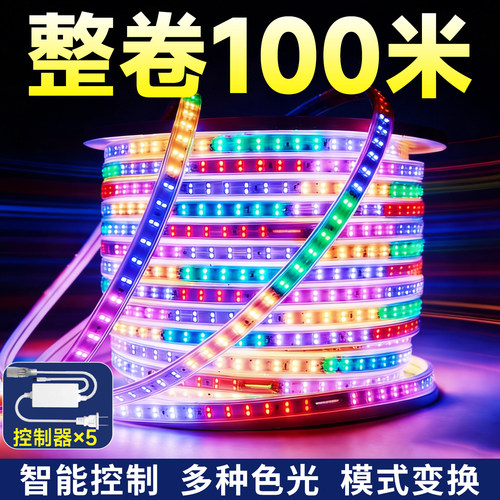 220v100米装led软灯条跑马灯流水彩灯带户外防水装饰七彩流光氛围