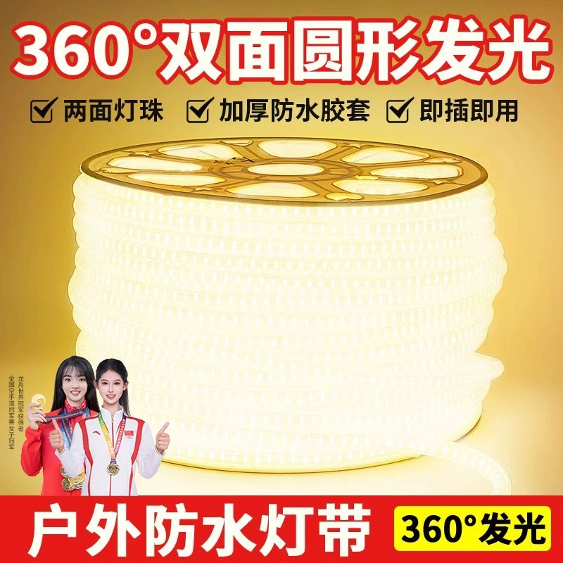 双面圆形100米灯带led软灯条220v超亮COB户外防水工程外墙氛围灯