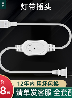 led灯带配件三色七彩变色RGB贴片5730/2835软灯条变压器220v插头