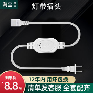 led灯带配件三色七彩变色RGB贴片5730/2835软灯条变压器220v插头