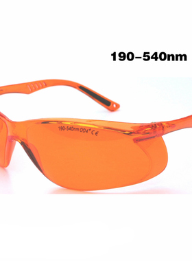 激光护目防蓝绿光紫外睡眠眼镜190-540nm445nm532nm405nm473nm