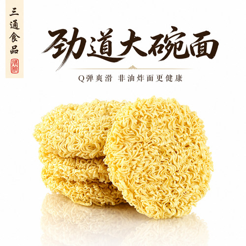 独立包装大碗面鸡蛋炒面非油炸