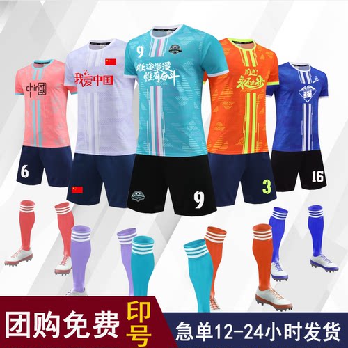 24新款高品质足球服吸汗透气