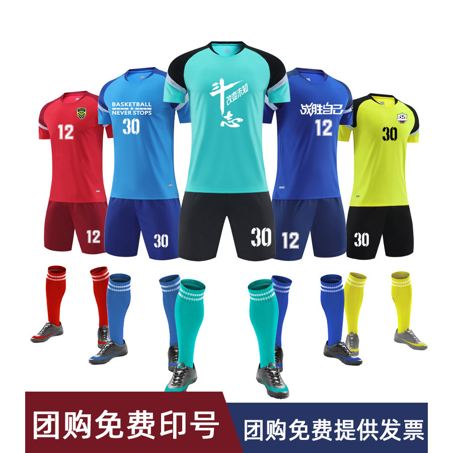 儿童足球服套装定制男女童装短袖球衣透气速干足球训练服比赛队服
