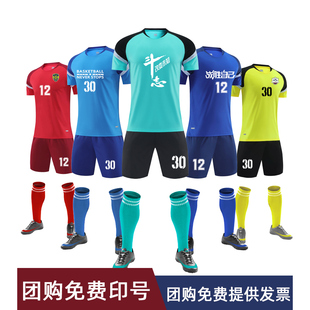 儿童足球服套装定制男女童装短袖球衣透气速干足球训练服比赛队服