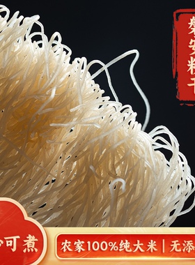 金华特产磐安纯手工农家细粉干0添加早餐晚餐常选