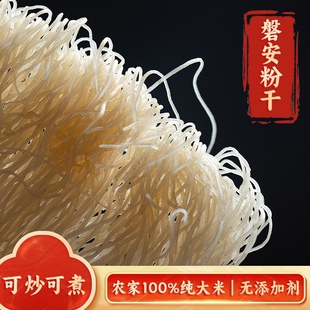 金华特产磐安纯手工农家细粉干0添加早餐晚餐常选