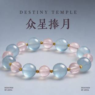 原创天然粉水晶手串女款 粉晶送礼 手链良缘自来转运礼物粉色新中式