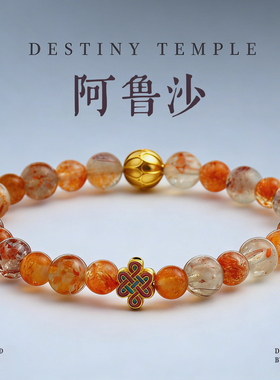 天然阿鲁沙紫水晶手链彩色金沙太阳长石共生手串女日光送女友礼物