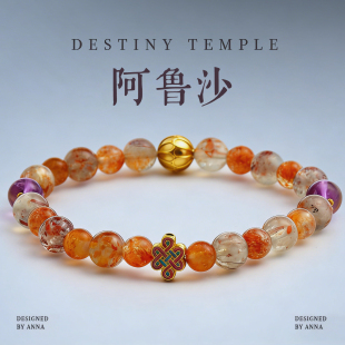 天然阿鲁沙紫水晶手链彩色金沙太阳长石共生手串女日光送女友礼物