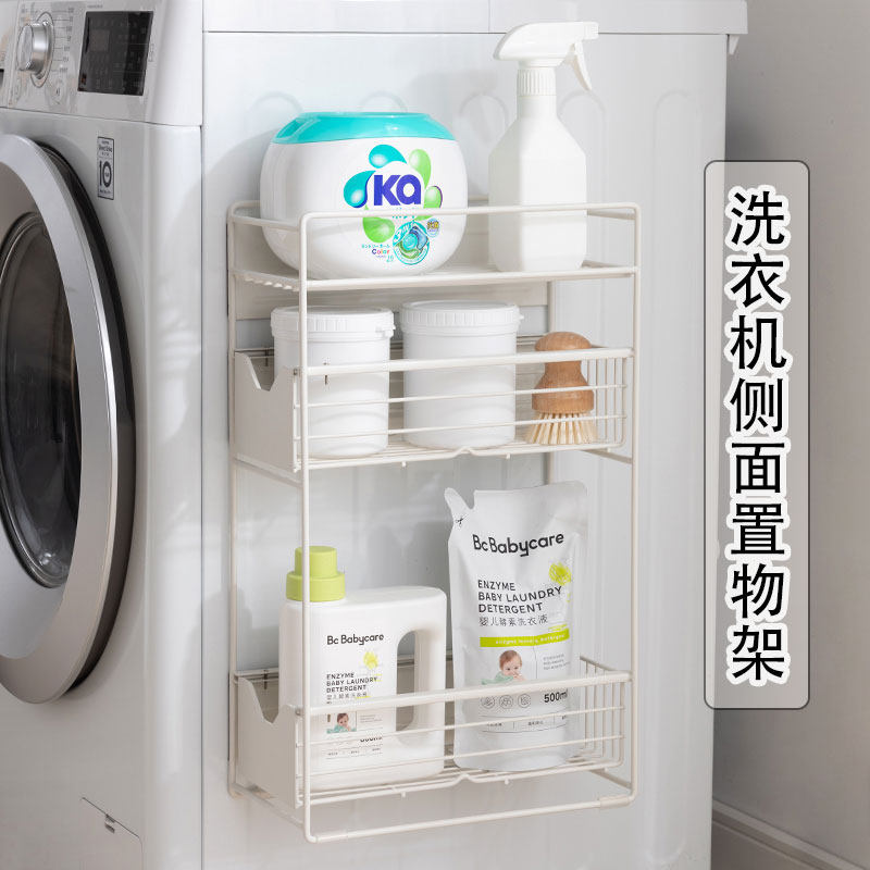 洗衣机侧面置物架磁吸收纳窄缝放置架浴室卫生间洗衣筒侧面收纳架