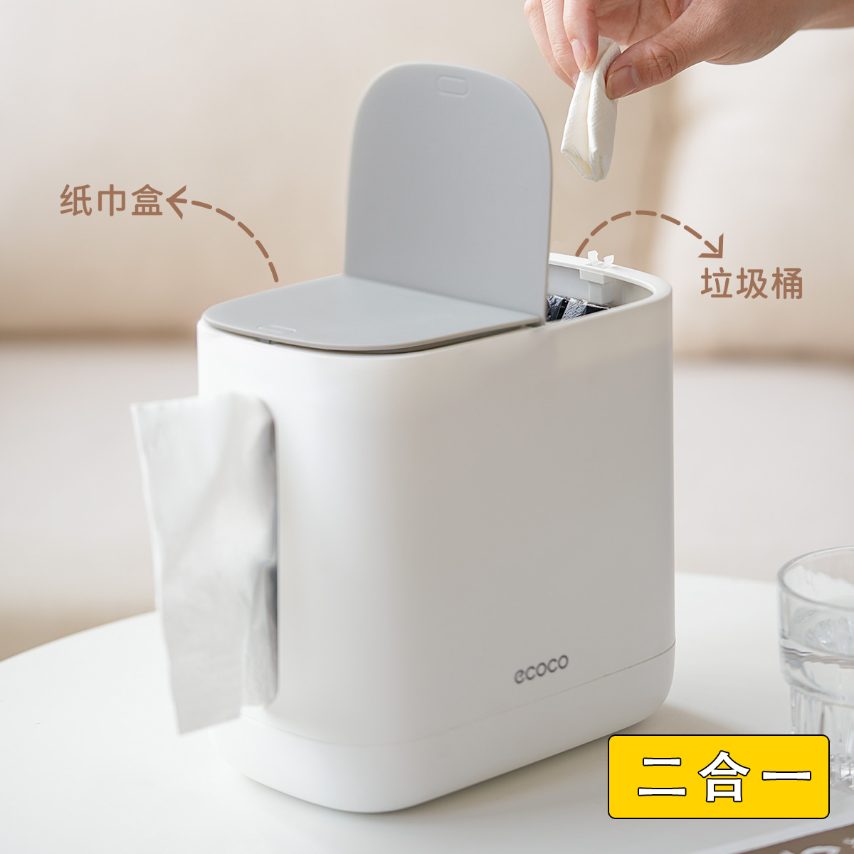 桌面垃圾筒纸巾盒一体二合一