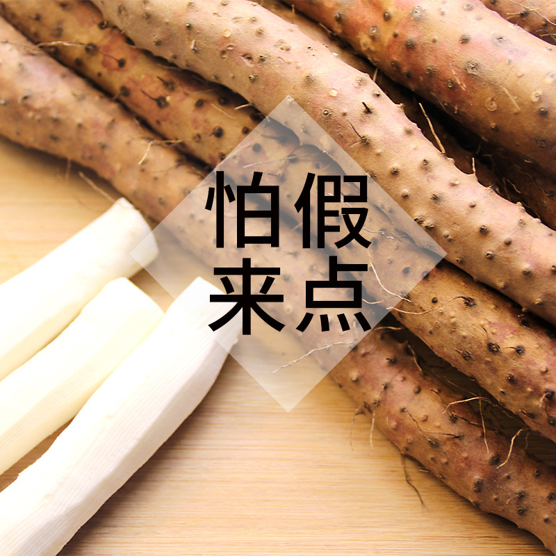 真正温县垆土铁棍怀山药新鲜5斤河南淮山约焦作正宗特产棒长山药,传统滋补营养品,山药及其制品,淘宝优惠券,粉丝福利购,淘宝优惠卷