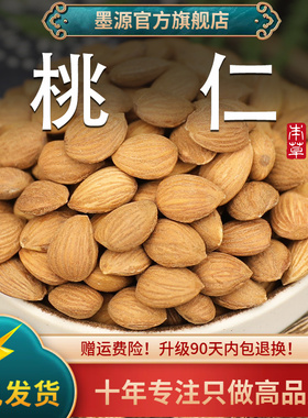 桃仁中药材正品生桃仁去皮桃仁片山桃仁用挑仁带皮新干货可打粉