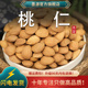 桃仁中药材正品 生桃仁去皮桃仁片山桃仁用挑仁带皮新干货可打粉