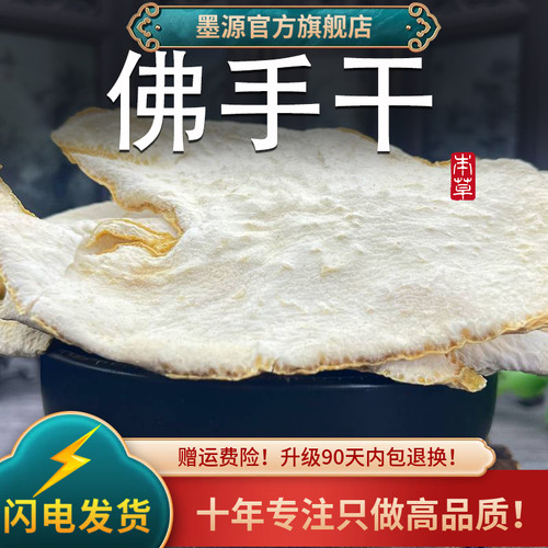 佛手干大片新货冷库保鲜中药材