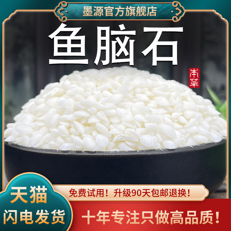 黄花鱼脑石新货手工拣选中药材