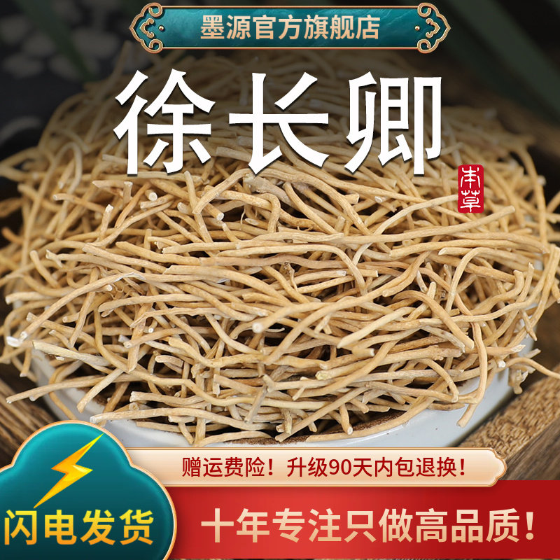 徐长卿中药材徐长卿根徐长青新鲜了刁竹寮刁竹逍遥竹非野生干货粉
