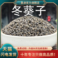 冬葵子500克冬葵子中药材葵子葵菜子野葵籽青麻子苘麻子茼麻籽粉