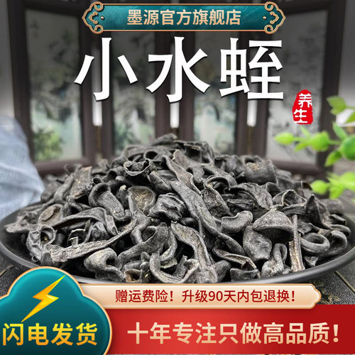 水蛭中药非野生金边免费打