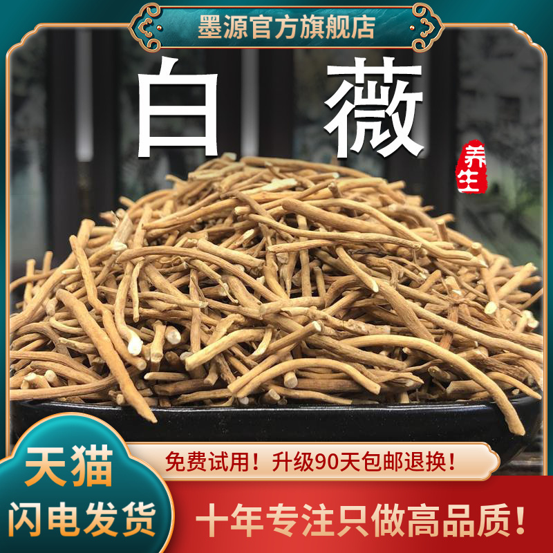 白薇新鲜干货多次筛选中药材