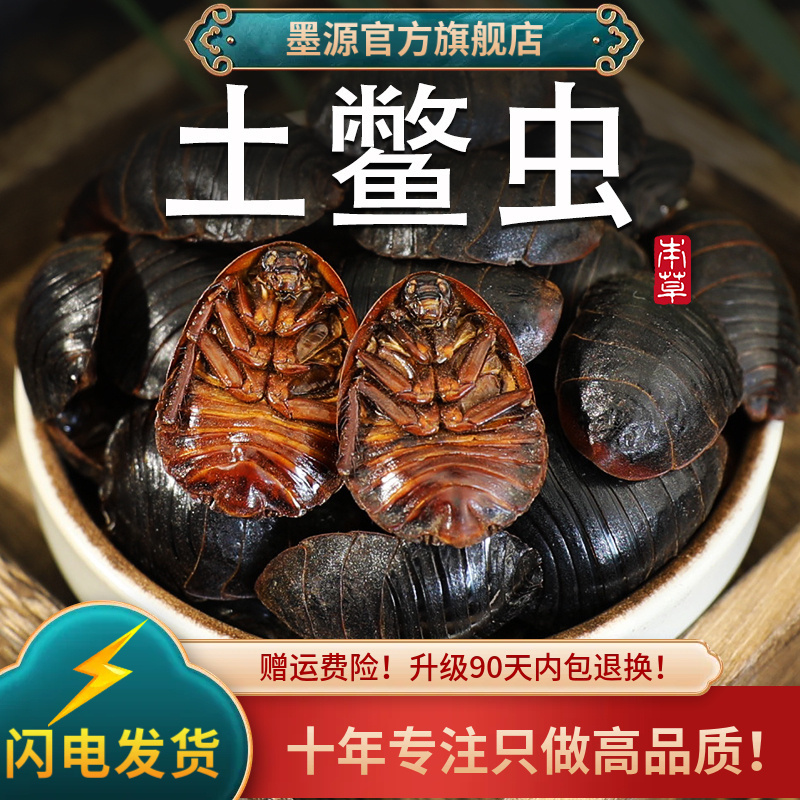 大个土元中药材干货！产地直供！