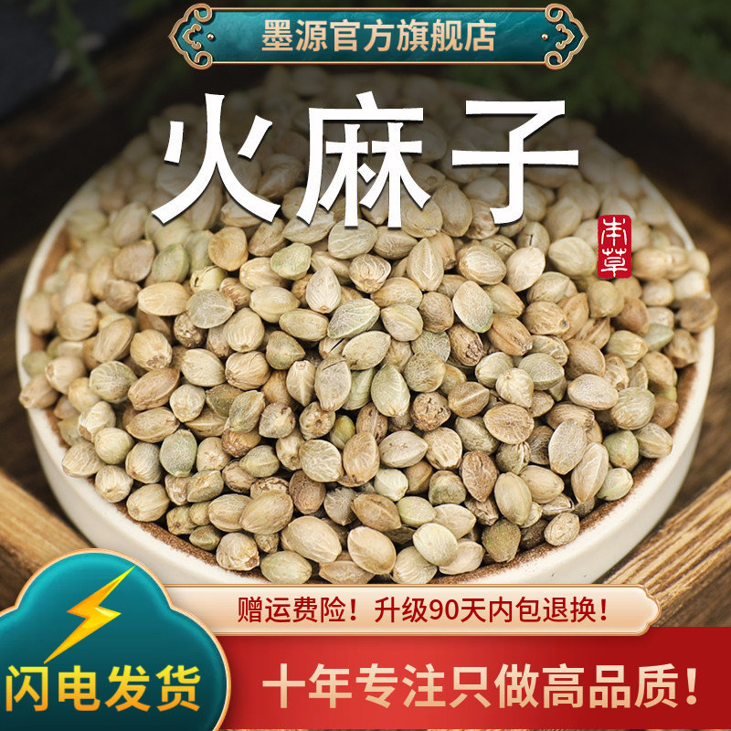 火麻籽中药材大颗粒火麻子鸟粮鹦鹉鸽粮巴马火麻子仁火麻仁籽子干