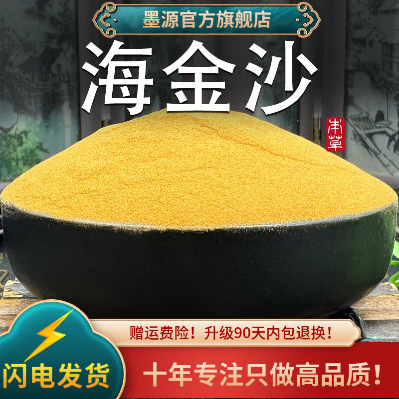 海金沙中药材海金沙粉海金砂非野生草药可搭绿茶金钱草鸡内金组合