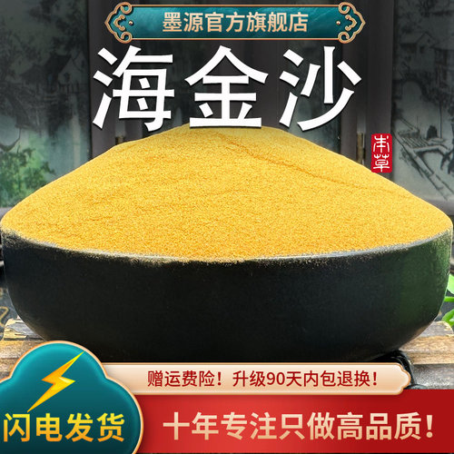 海金沙新货！道地原产品质保证！