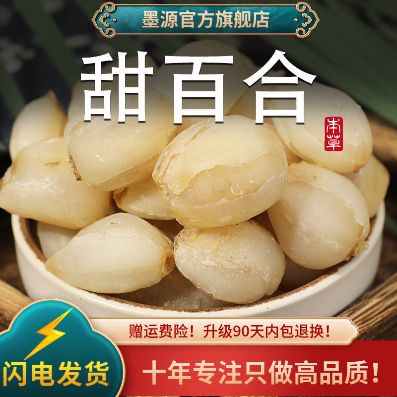 甜百合中药材甘肃兰州甜百合干生百合新鲜非野生新鲜干货泡水茶粉,传统滋补营养品,其他药食同源食品,淘宝优惠券,粉丝福利购,淘宝优惠卷