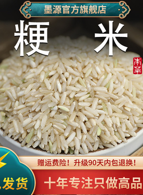 东北粳米中药材正宗长粒粳米大米新米纯正晚稻香粳米硬米梗米煮粥