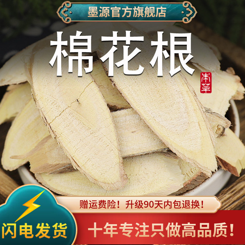 棉花根中药材新疆过冬棉花根野棉花根草棉根皮非野生新鲜干货打粉