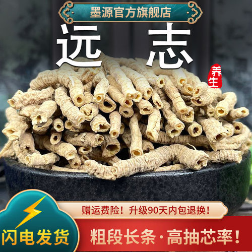 远志中药材抽芯率高手工拣选